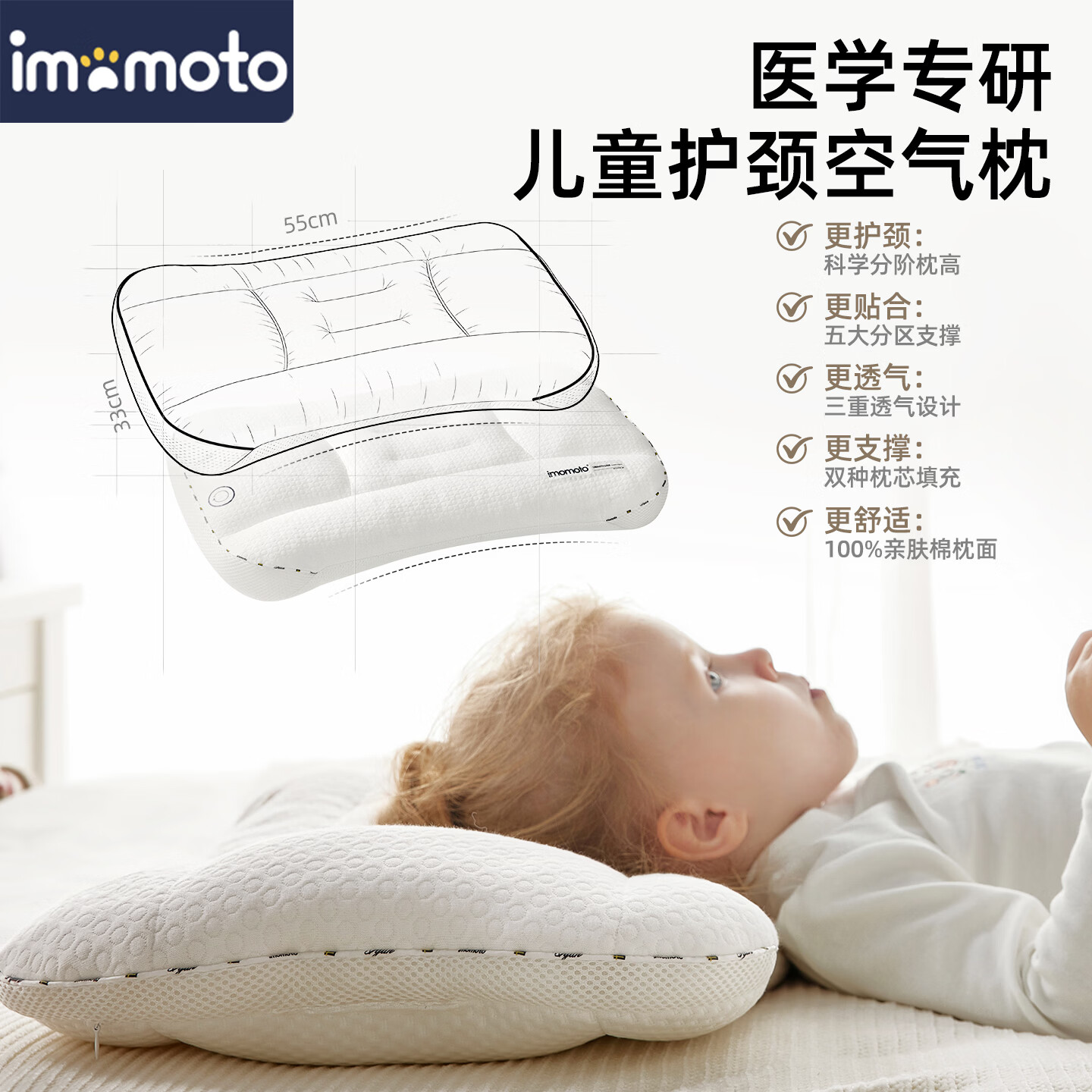 IMOMOTO儿童枕头纯棉枕3-6岁宝宝枕头护颈护脊透气可水洗幼儿园小学生 3-6岁 钛云白 枕高6cm-科学护颈 【TPE软管+高弹力棉:透气不闷汗 | 可水洗烘干】