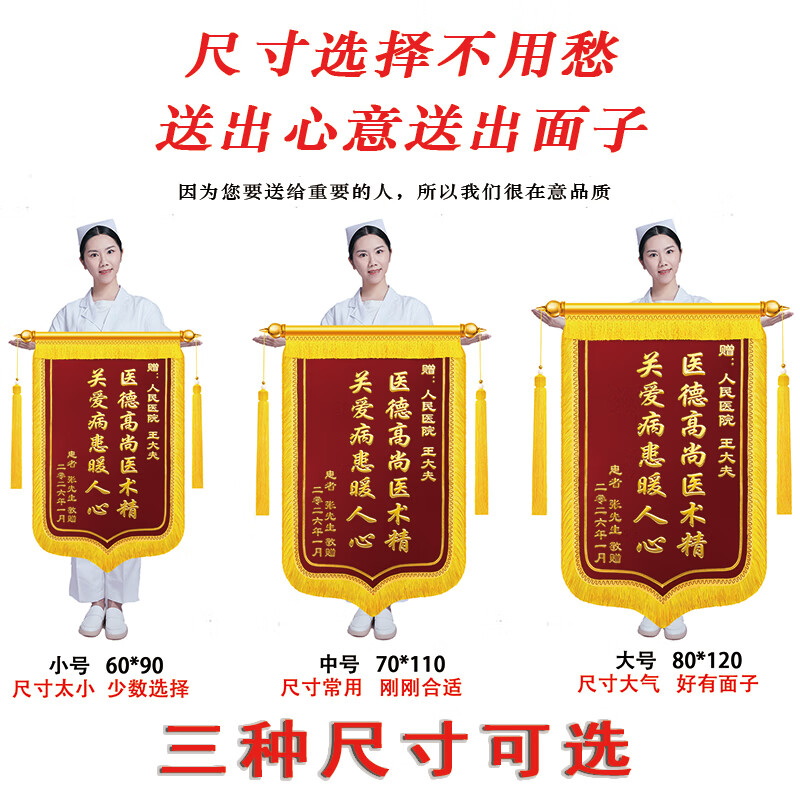 陶珍高档豪华金丝绒加厚锦旗定制定做感谢医生老师民警月嫂物业律师装修公司镀金旌旗免费设计可加急 豪华金丝绒+四边大龙须【立体镀金字】 80*120【大号】大气有面