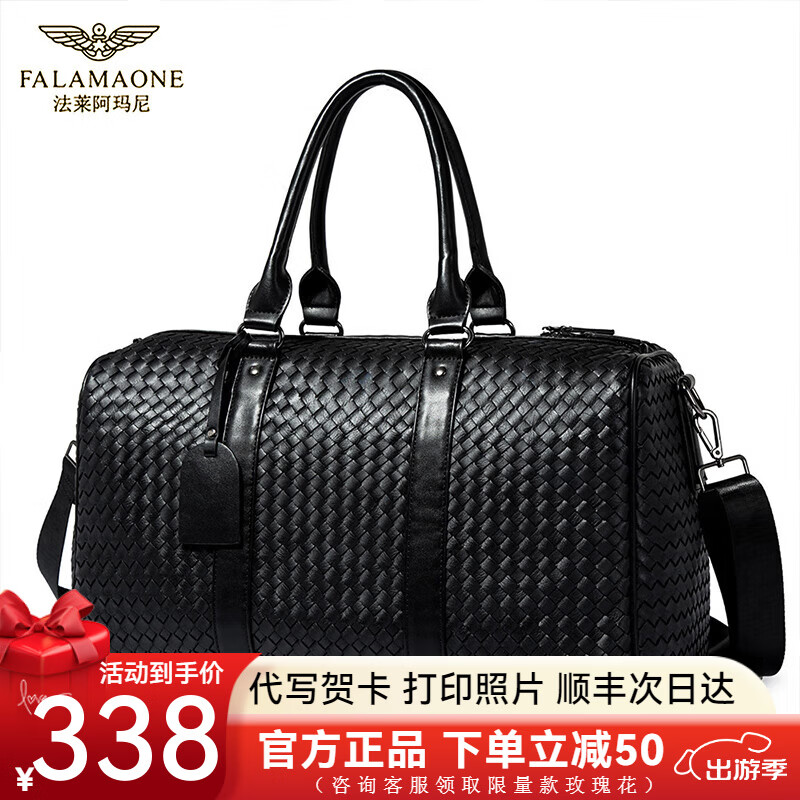 FALAMAONE��行包真皮编织纹男士商务短途旅行包手提包大容量出差包行李包 黑色