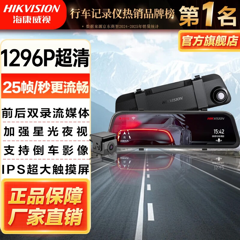 �������ӣ�HIKVISION��N6+�г���¼�� 1296P�����ǹ�ҹ�� ǰ��˫¼����Ӱ���������� 64G���ٿ� 368.1Ԫ