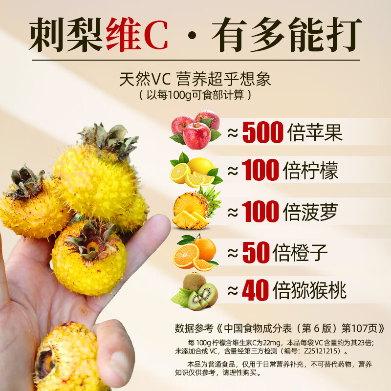 康小农有机刺梨汁原液官方旗舰店高VC原浆100%刺梨NFC原汁原液果汁饮料 10盒 【共6000ml】120瓶【囤货装】