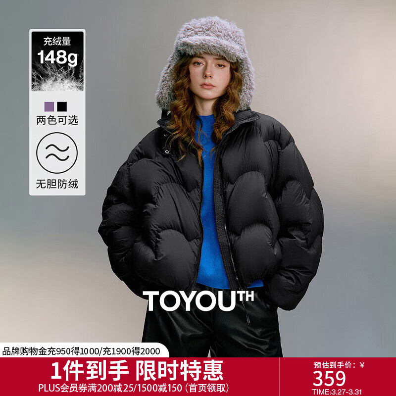 初语超轻量无胆防绒羽绒服女2025冬季新款白鸭绒丝滑波浪纹外套 黑色 M