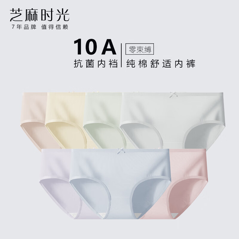 芝麻时光全纯棉10A抗菌抑菌底档内裤女三角裤中腰 纯棉短裤 精梳棉女生 【4条装】混色 [颜色随机混] L 建议95-120斤