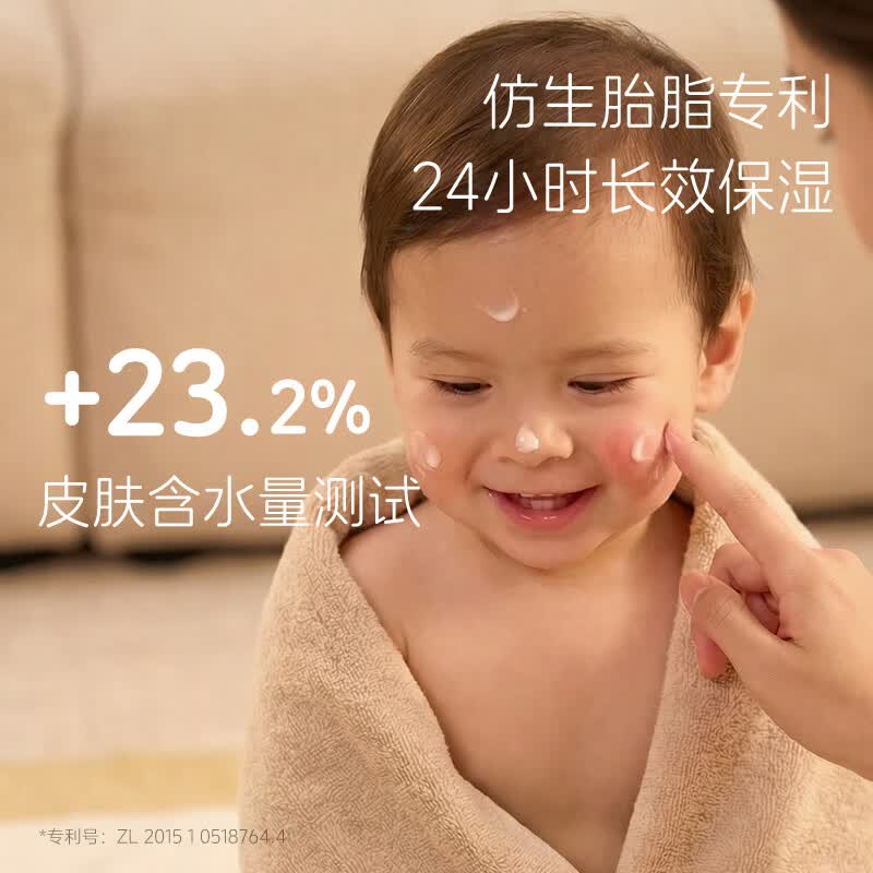 vanqiuers儿童面霜保湿补水舒缓倍润霜干红痒婴儿护肤霜仿生胎脂凡丘润肤乳 【倍润】保湿霜50g送30g