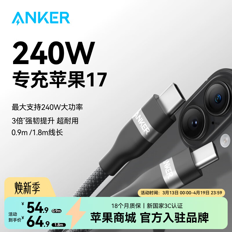 ���ڲ�����ANKER���ˡ�ƻ��17/iPhone16���á�240W˫��Type-C/CC����֯���������߳�籦������߻�ΪС��ƽ�� ��ɫ 0.9�� 96.62Ԫ��2��(��48.31Ԫ/��)