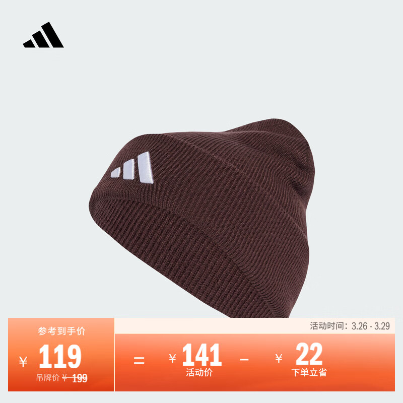 adidas日常百搭休闲保暖毛线针织帽冷帽男女秋冬阿迪达斯官方