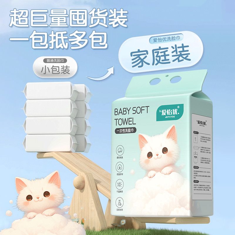 洗脸巾悬挂式 一次性毛巾大包绵柔巾 干湿两用洁面擦脸巾母婴可用 【特惠大包】150抽*1提