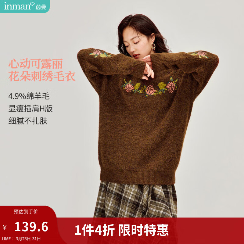 茵曼（INMAN）可露丽花朵刺绣复古毛衣2026春季女装新款慵懒风宽松针织衫 咖色 M