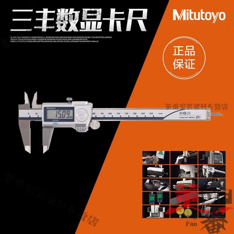RSRDDY数显卡尺500-702-20防水防油-150-200-300高 500-712-20/0-150有 500-702-20/0-150有滚轮无SPC