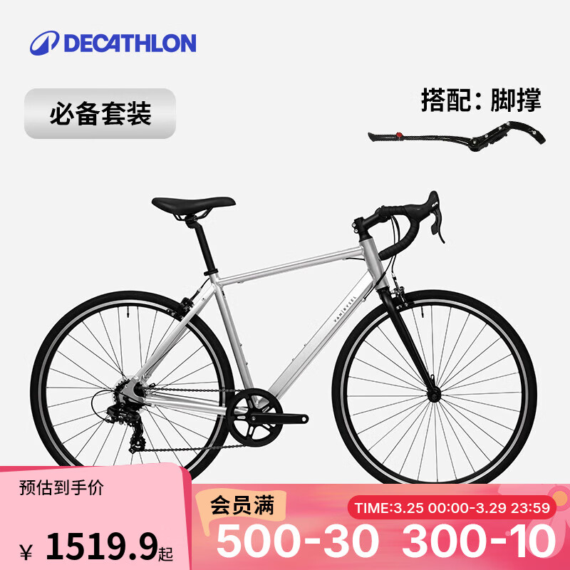 迪卡侬RC100升级版公路自行车Van Rysel男女骑行单车 【必备搭配】酷感银+脚撑 M码 适合身高175cm~180cm