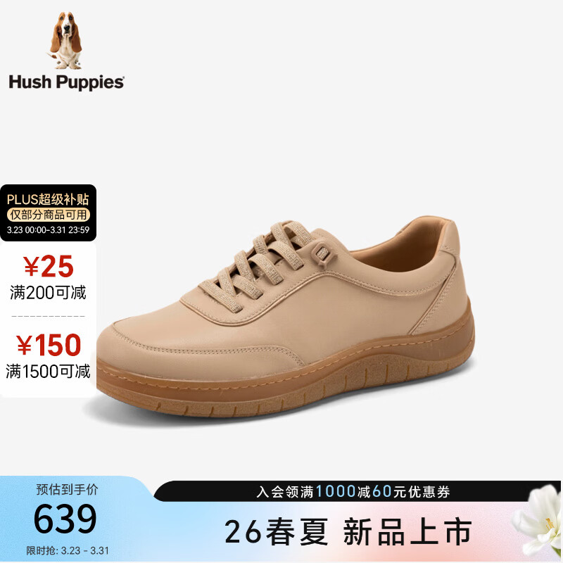 暇步士（Hush Puppies）板鞋女2026春新款户外厚底小白鞋时尚百搭免系带休闲鞋 米杏色 37