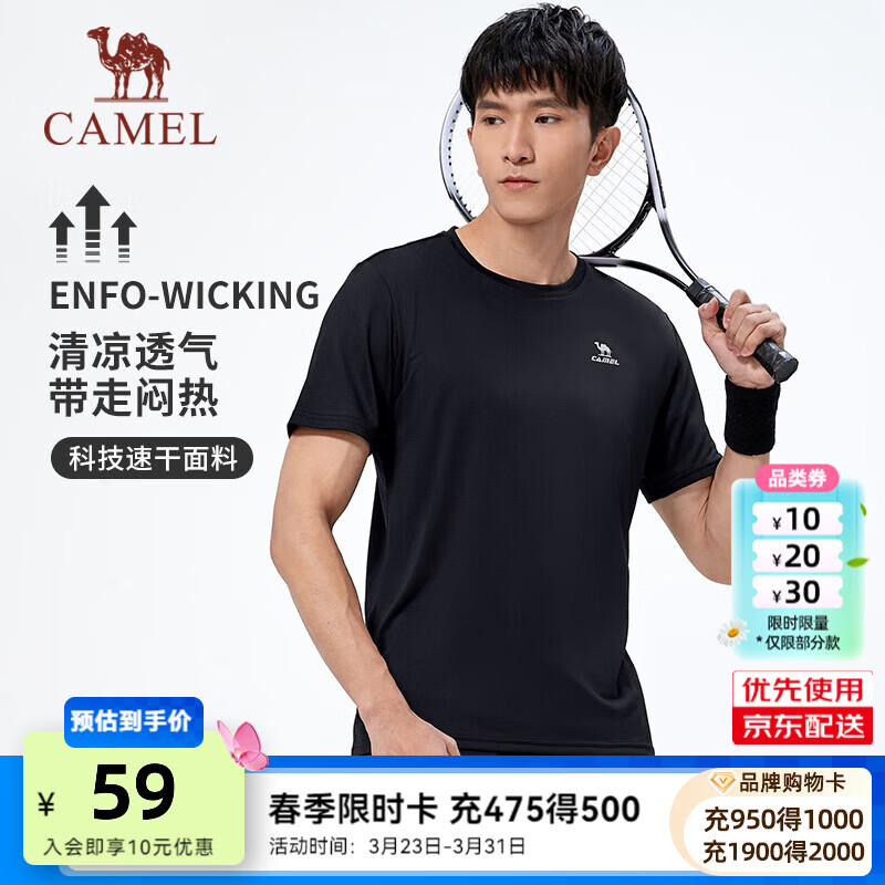 骆驼 速干薄款运动短袖T恤 39 元，骆驼 薄款宽松运动速干短裤 39 元 - 折送网