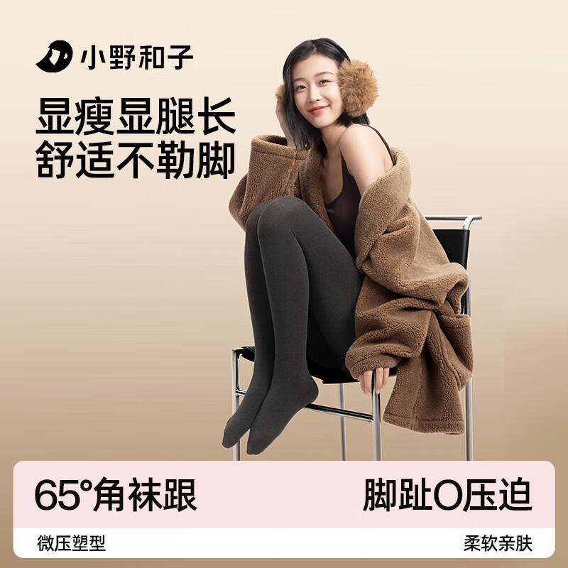 小野和子灰色打底裤显瘦高腰连裤袜2025新款秋冬外穿黑色袜子 【平纹款】深灰色 均码 连脚款