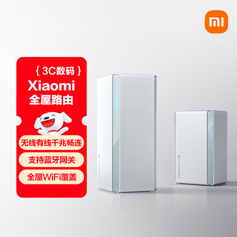 小米（MI）全屋路由子母装（1母1子） 家用智能 网关路由器 WiFi6千兆 支持蓝牙网关 NFC畅联