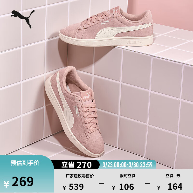 彪马（PUMA）复古红色休闲薄底板鞋男女款新款运动鞋SMASH 390984 玫瑰粉-白色-22 38