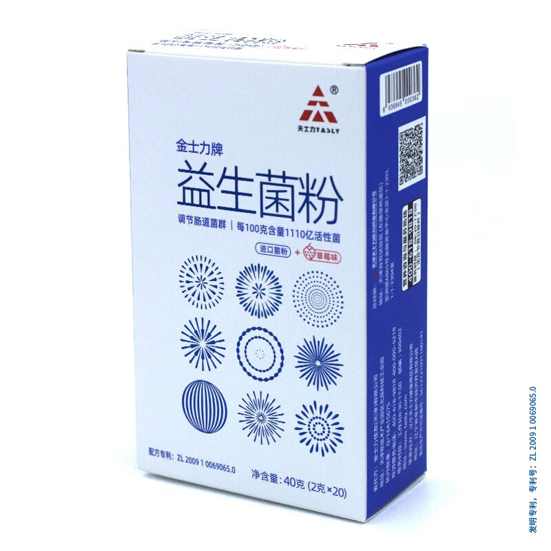 金士力牌益生菌粉 2g*20袋 蓝帽保健食品 调节肠道菌群 2盒