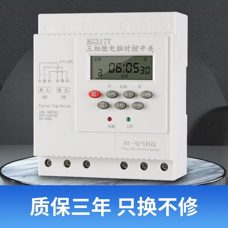 380V三相时控开关自动排风水泵增氧养殖定时循环断电机时间控制器 三相时控开关