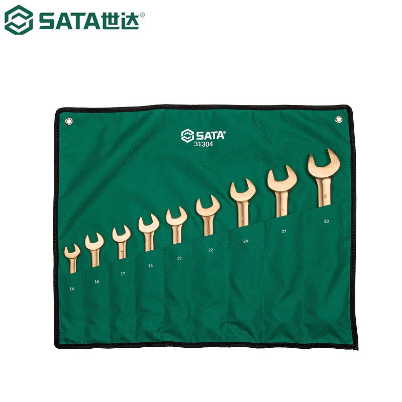 世达（SATA）9件铍青铜防爆两用扳手组套梅花开口呆扳手套装 31304