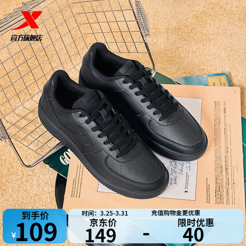 特步板鞋男鞋运动鞋夏季空军一号百搭小白鞋透气耐磨防滑黑色休闲鞋女 黑/黑底【男款】 42 脚长26.5cm( 新法码42.5)