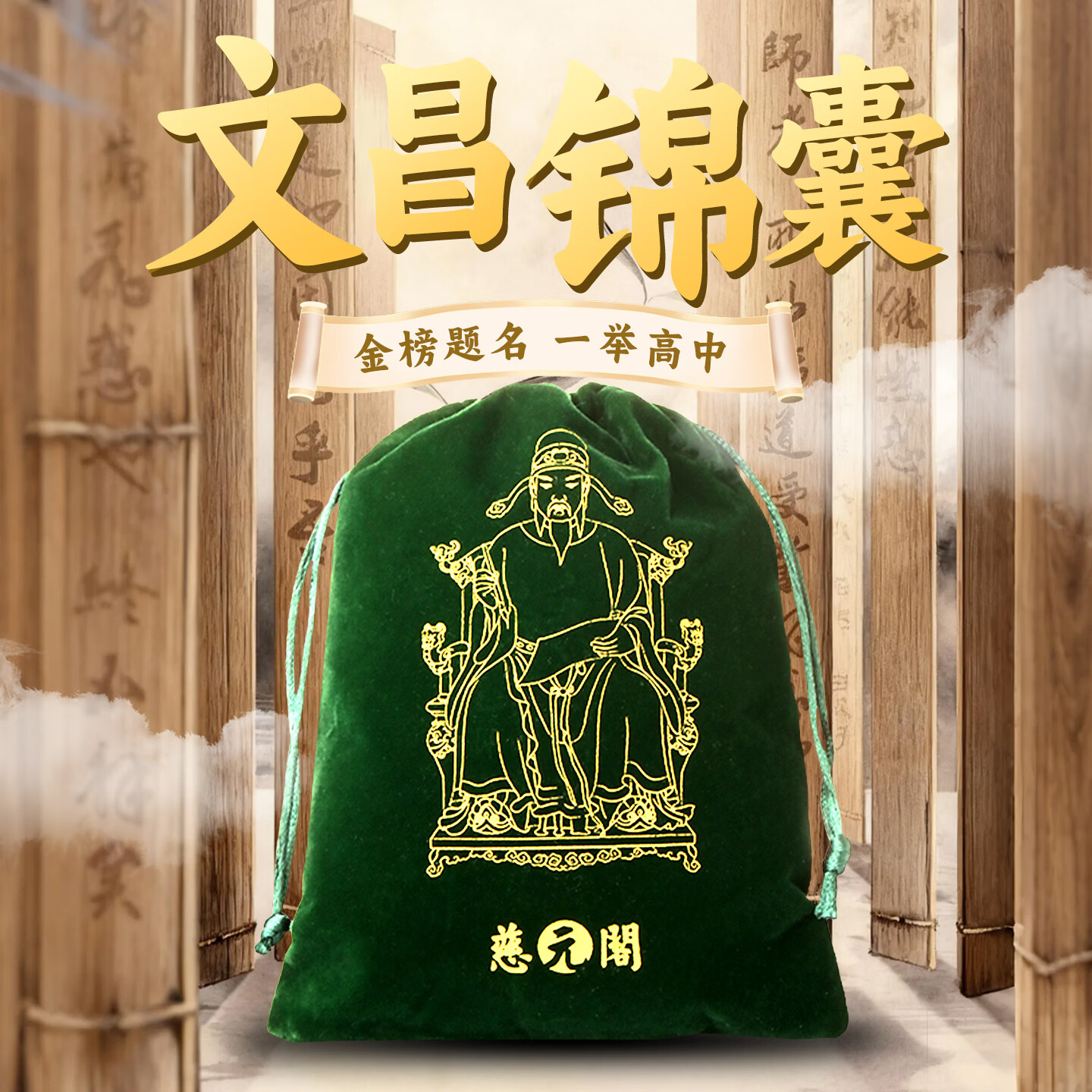 慈元阁一举高中文昌锦囊男女学生备考随身上岸中高考金榜题名钥匙扣摆件 小学生专用-7层文昌塔