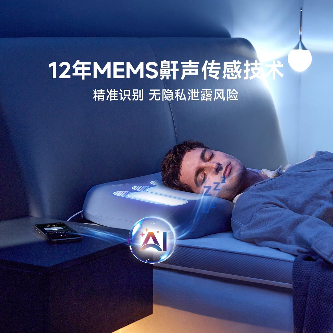Nitetronic添眠AI一体式止鼾枕Z8 德国黑科技防打呼噜打鼾智能枕高档健康礼 Z8新品蓝灰色 自用&送伴侣_APP操控_两人好睡眠 单只