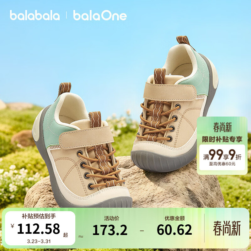 巴拉巴拉童鞋儿童学步鞋宝宝稳步鞋男童女童鞋2026新款春秋鞋子户外潮红色 米黄30201 22 (脚长13.3-13.7/内长14.7)