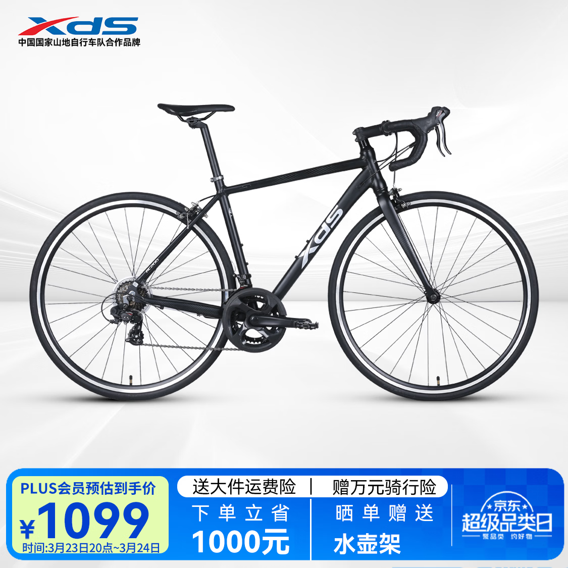 喜德盛（xds）公路自行车RC200入门休闲X6超轻铝合金内走线车架学生成人通勤车 2025款RC200 黑/银 700C*510（建议身高175-185）