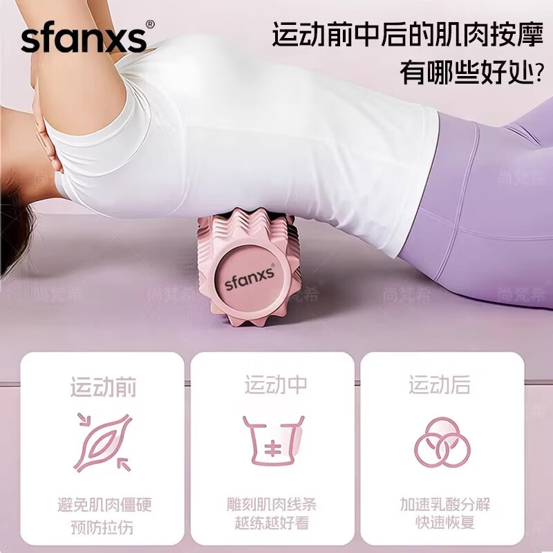 尚梵希SFANXS泡沫轴肌肉放松瘦腿筋膜滚轴按摩滚轮狼牙棒滚腿瑜伽柱器材 天空蓝【45*12厘米】环保材质