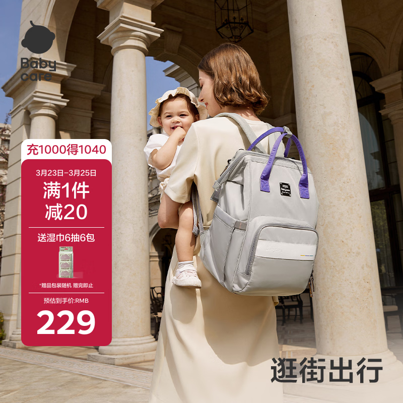 babycare妈咪包多功能轻便手提包大容量时尚外出双肩包遛娃 季风灰大号