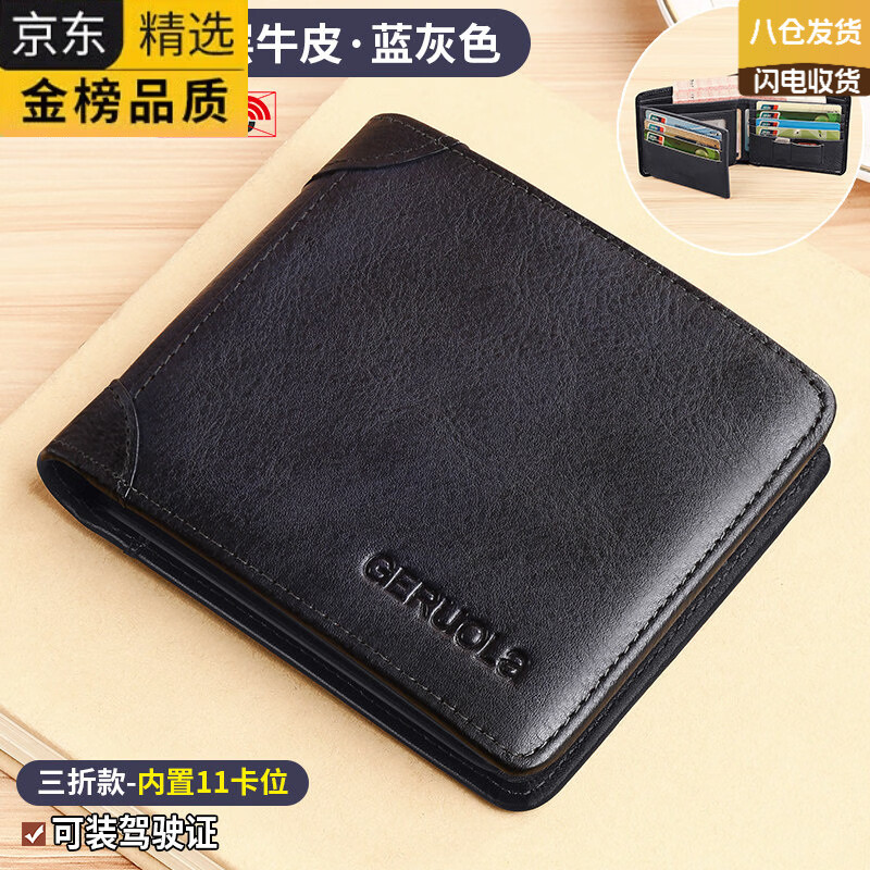 EKK日本进口品牌男士钱包真皮短款多功能驾驶证卡包一体钱皮夹名牌高 蓝灰色3折款-横款里外全头层牛皮(防盗刷