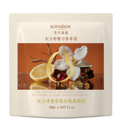 舒蕾（SLEK）香氛衣物柔顺剂持久留香防静电蚕丝蛋白旅行便携小装20ml