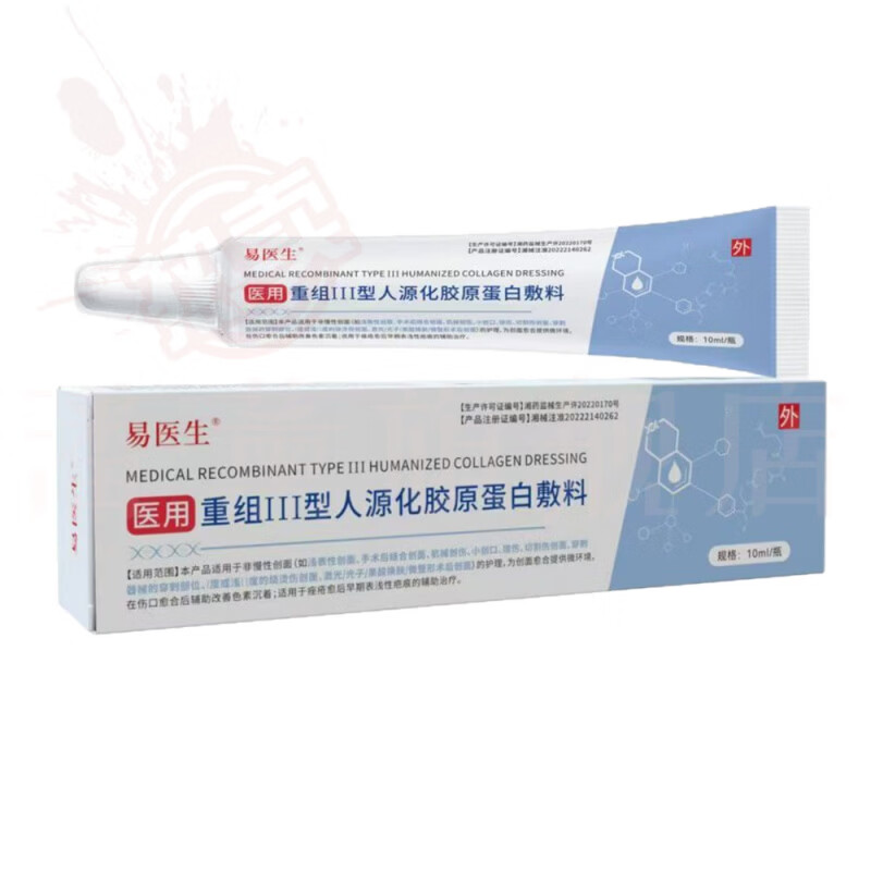 蔷姗qhy护理膜胶原蛋白敷料细致毛孔淡化纹路痘印提亮暗沉去黑色素 5盒装【重度反复症状】 官方直售