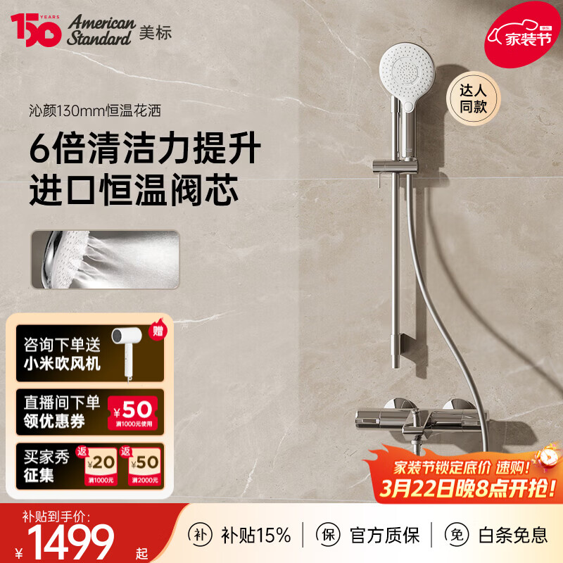 美标卫浴进口阀芯恒温花洒挂墙式智能淋浴花洒组合防烫淋浴花洒套装 【130mm微气泡手持】恒温龙头+滑竿