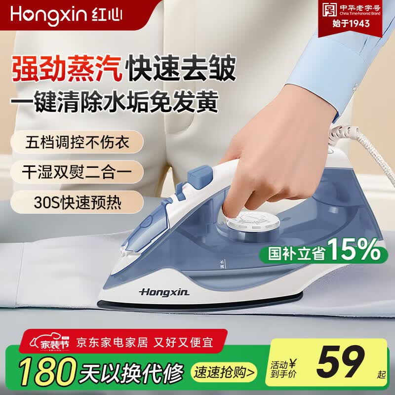 红心电熨斗家用手持小型蒸汽拼豆熨斗熨烫机迷你学生熨衣服神器挂烫机 蓝色(特氟龙底板)