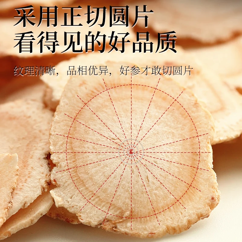 敖东 人参片250g 长白山足龄生晒参白参切片煲汤泡酒材料滋补礼品 【自用送礼】人参大片1.4-1.6cm 90g*1瓶