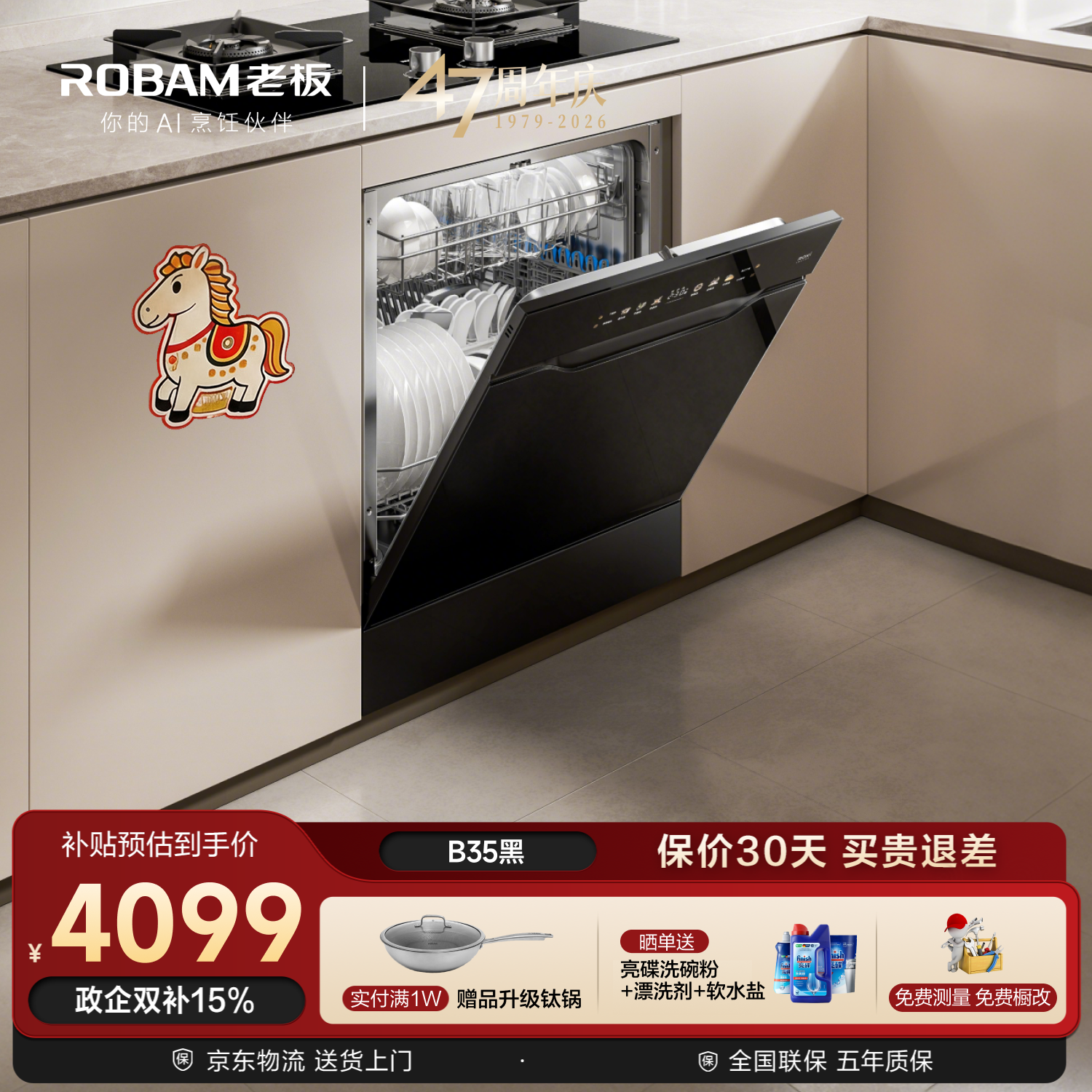 老板（Robam）【灶下15套】【甲流消杀】盐系G1mini2.0黑嵌入式洗碗机家用全自动 独立紫外消毒 分层洗W64B35D