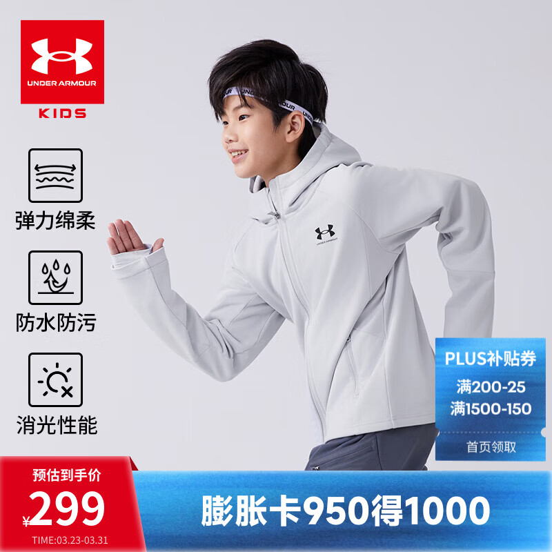 安德玛（Under Armour）童装春季儿童针织外套连帽上衣休闲运动服男大童综训服244124103 浅灰 160
