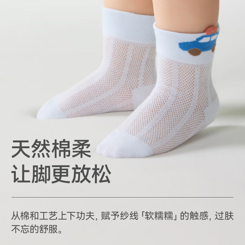 贝肽斯儿童袜子春夏季男童透气宝宝清爽薄款a类中筒袜 嘟嘟车队 4双 1-3岁