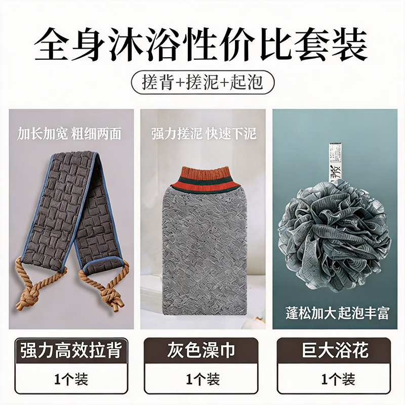 YINSIO搓澡巾男女士搓背巾搓澡神器强力搓泥长条后背不求人洗澡擦背 【2代加长款全身沐浴性价比套装】拉背+澡巾+浴花