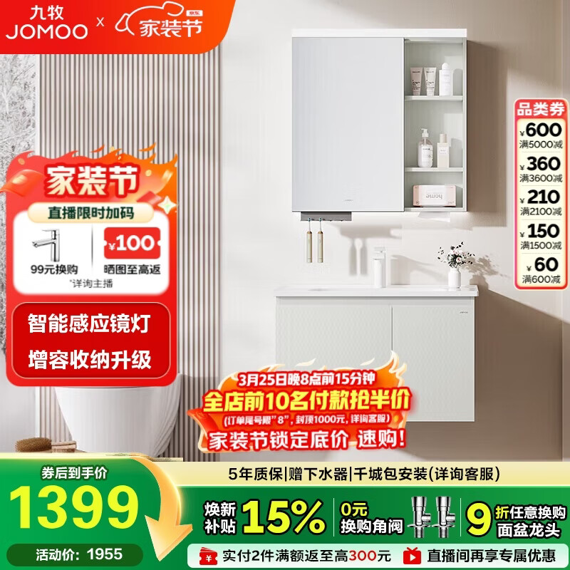 九牧（JOMOO）浴室柜 陶瓷一体盆智能抗菌洗脸盆柜组合冷灰80cm A2741-14LD-Z5
