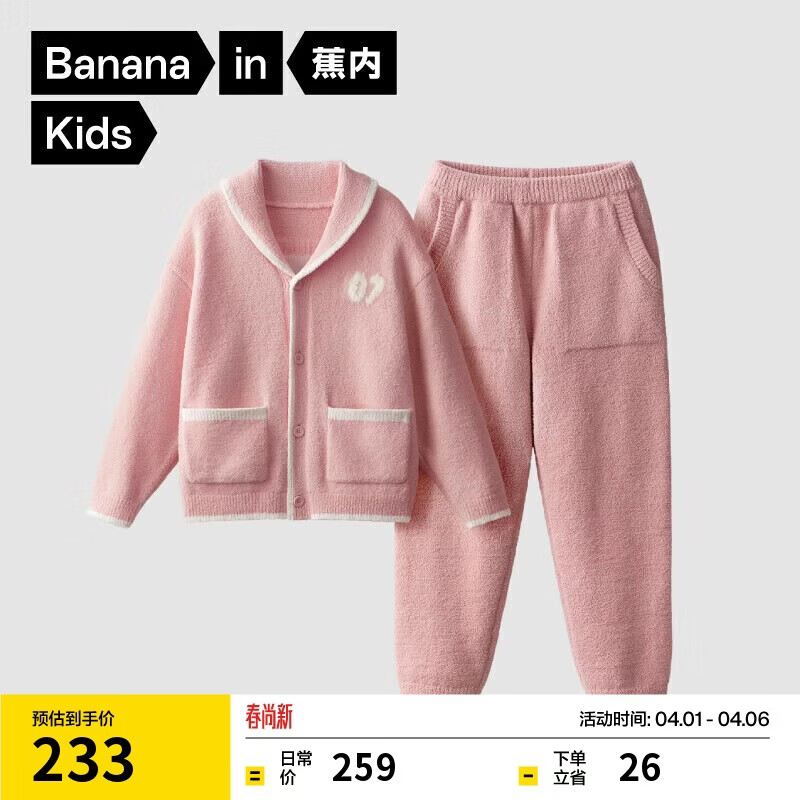 蕉内绒绒500E儿童睡衣男女童半边绒大童加绒保暖宝宝秋冬季家居服套装