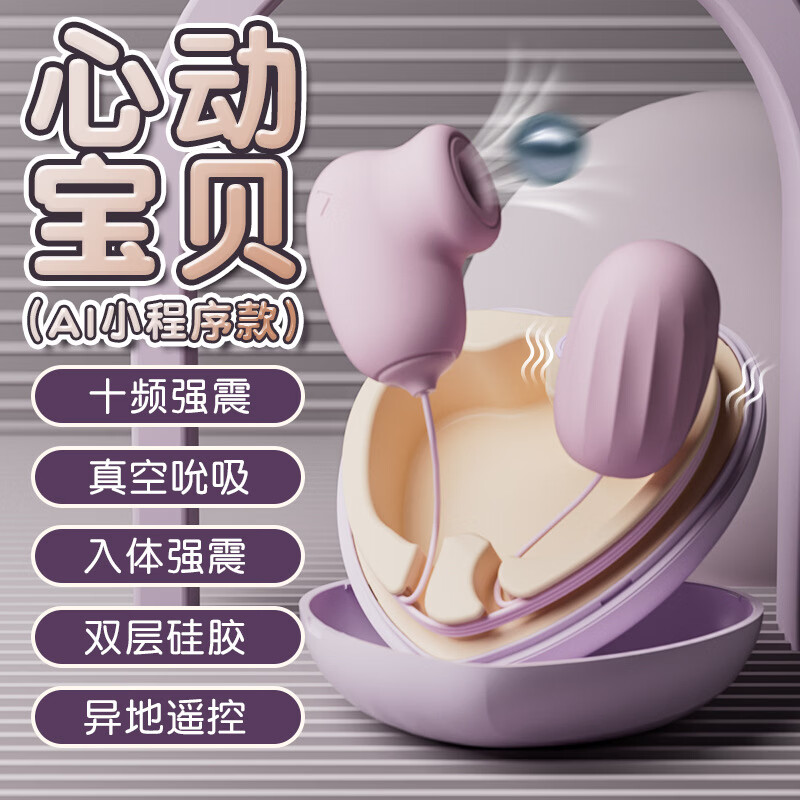 姬欲（JIUUY）心动降噪震动吮吸女用情趣自慰震动器成人用品 AI款(抗菌)