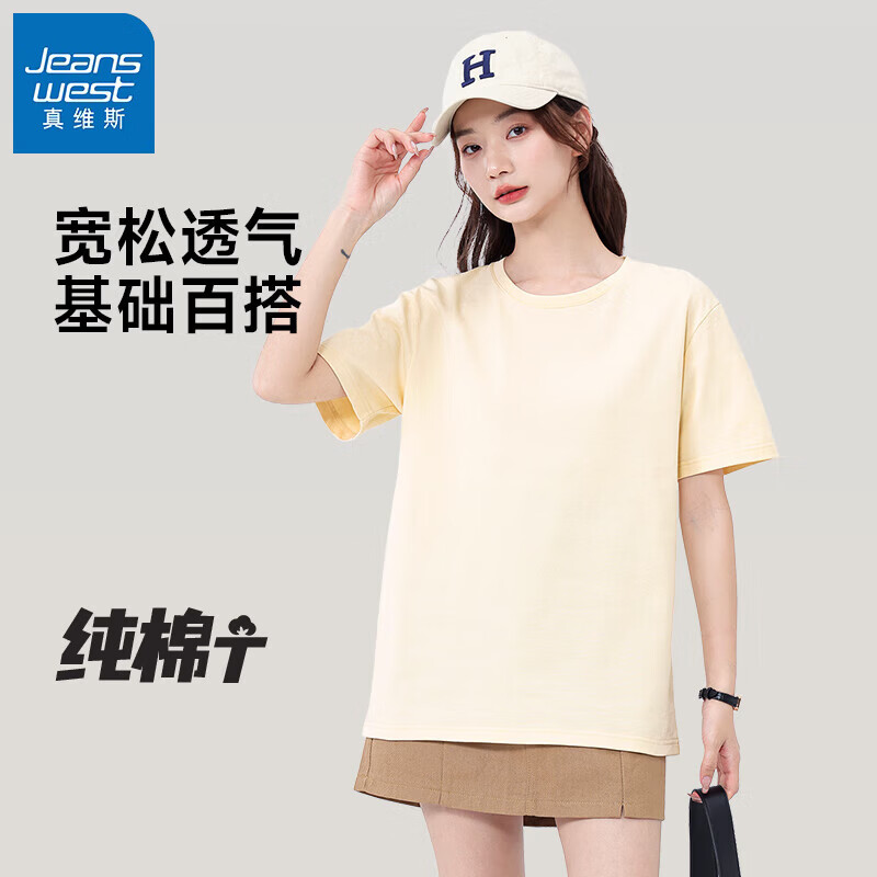 真维斯（Jeanswest）JS宽松短袖t恤女2026年夏季新款休闲居家慵懒柔软舒适简约上衣GX 杏#纯色 M