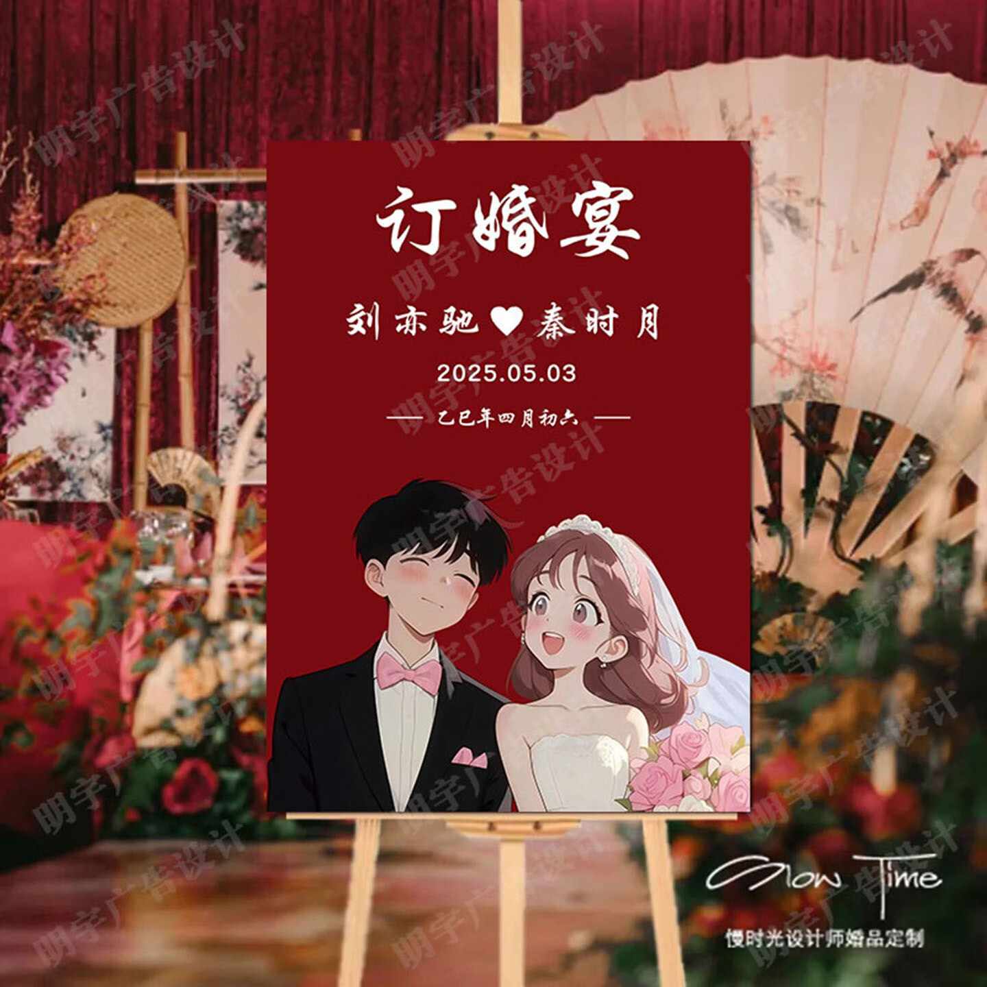 订婚宴迎宾牌整套带架子布置装饰kt板订定制高级感结婚婚礼背景板 【高清原创】款式3 只要迎宾牌