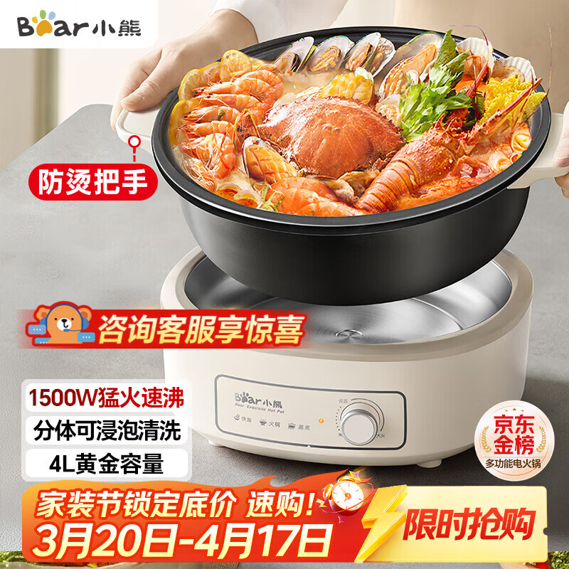 小熊（Bear）电火锅 火锅专用锅电锅家用3-4个人 不粘分体式可拆洗多功能涮肉电煮锅火锅锅 F40P3 4L防烫把手