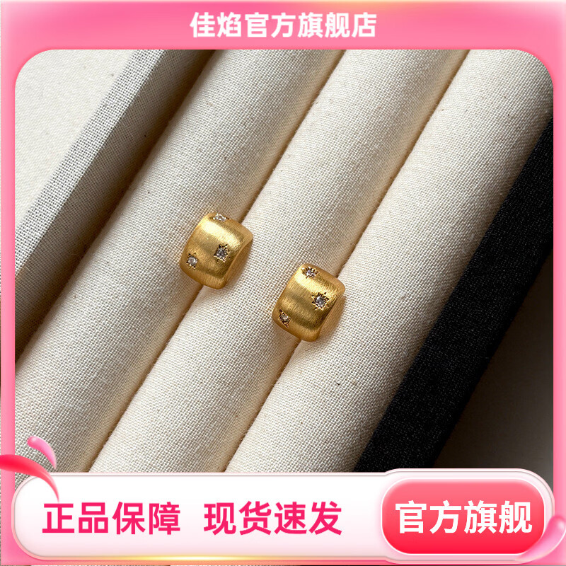 佳焰真金电镀5A级锆石芒星耳钉女轻奢小众感拉丝C形耳环网红耳饰 RF559金