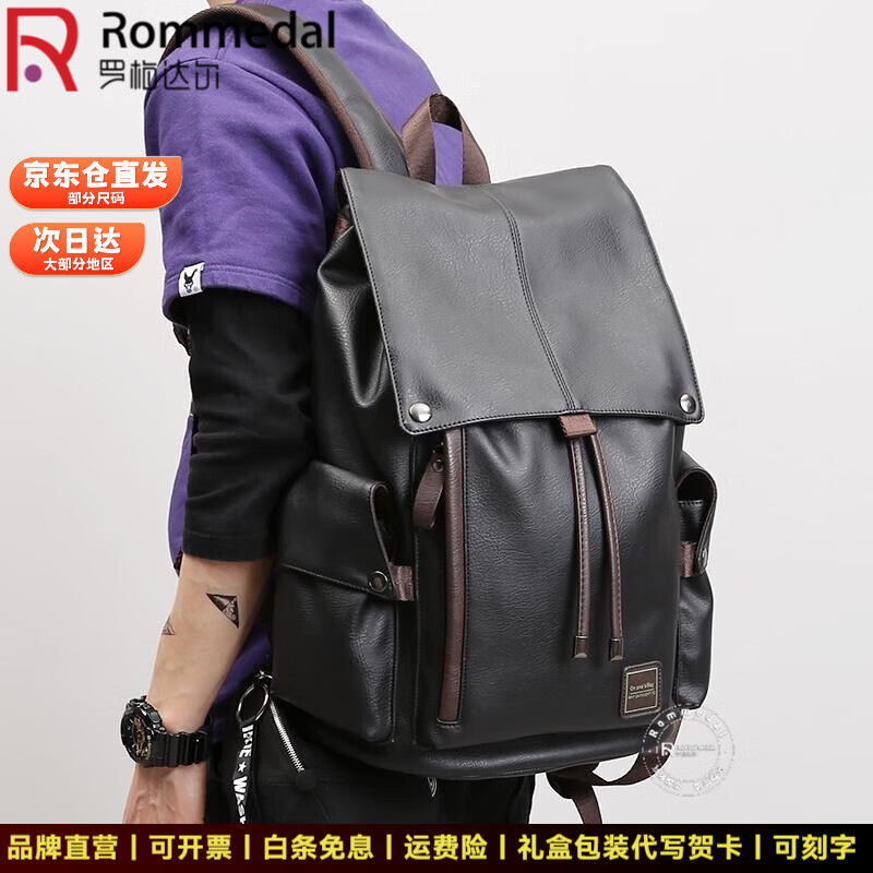 罗梅达尔（Rommedal）优质牛皮商务双肩包男士时尚大容量背包男新款旅行书包休闲双肩包 黑色【无充电款】京仓次日达高44*底长30*宽18CM