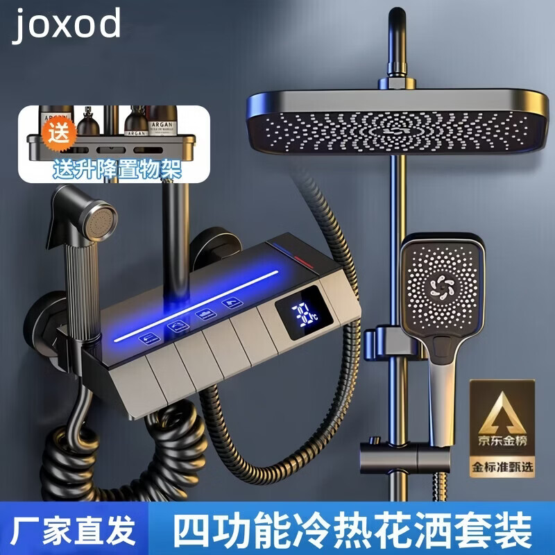 joxod智能淋浴花洒全套铜体套装恒温数显带氛围灯增压家用钢琴键 枪灰【钢琴氛围灯方顶】冷热数显