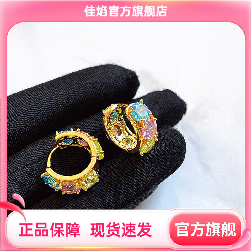 佳焰真金电镀多巴胺彩色锆石耳环时尚气质简约C形耳扣精致感耳饰 RF307金