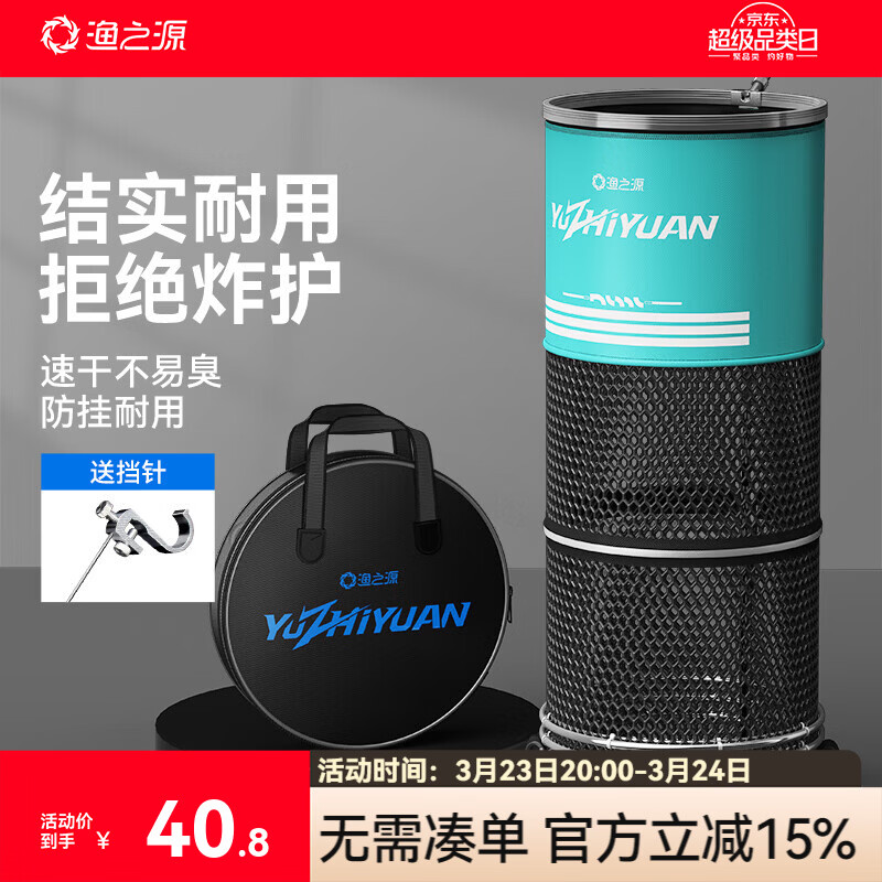 渔之源（Yuzhiyuan）鱼护网兜渔户装鱼网兜黑坑野钓渔网加厚涂胶便携收纳小鱼护网渔具 33cm 2m -送鱼护包【3D蜂窝涂胶 更耐用】